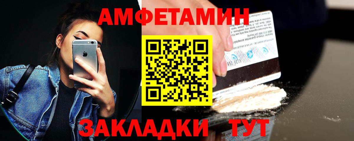 АМФ  Вход с VPN  OMG зеркало  Amphetamine VHQ  Шатура 