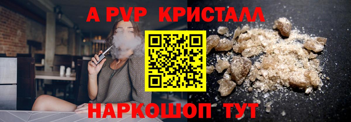 Alfa_PVP СК КРИС Шатура