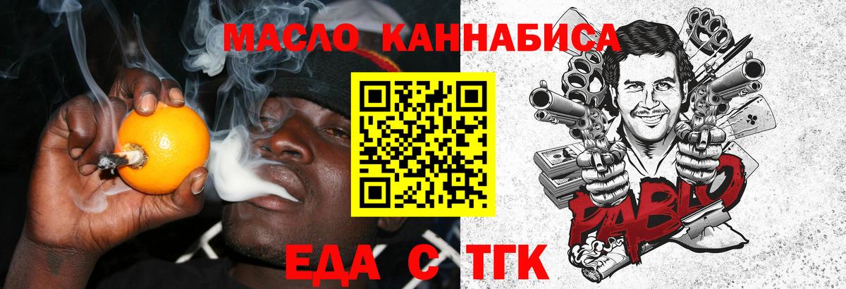 Печенье с ТГК конопля Шатура