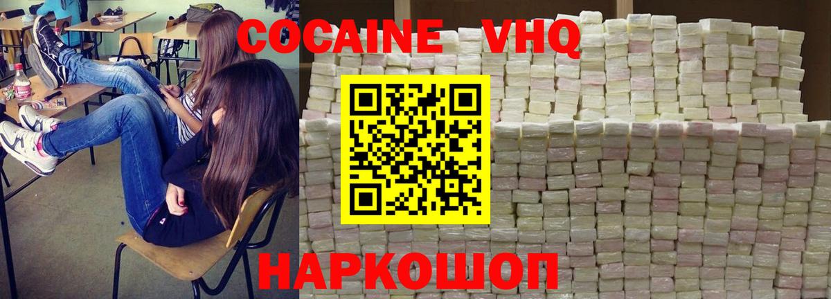 Cocaine Колумбийский Шатура