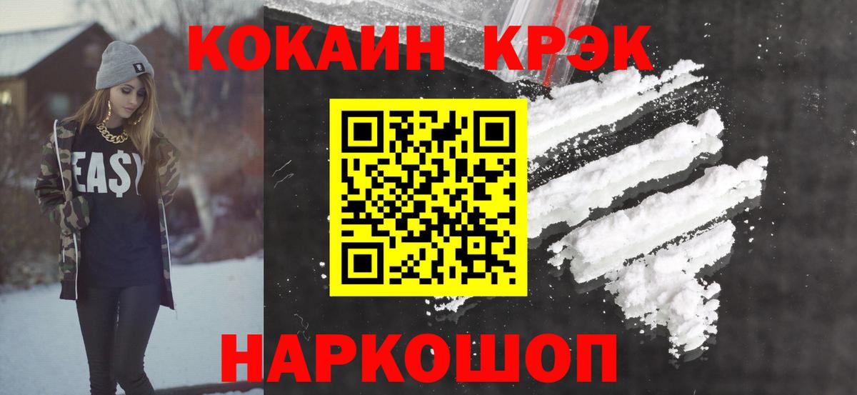 Кокаин 98%  КОКАИН  Cocaine VHQ  наркота  Вход с VPN  Шатура 