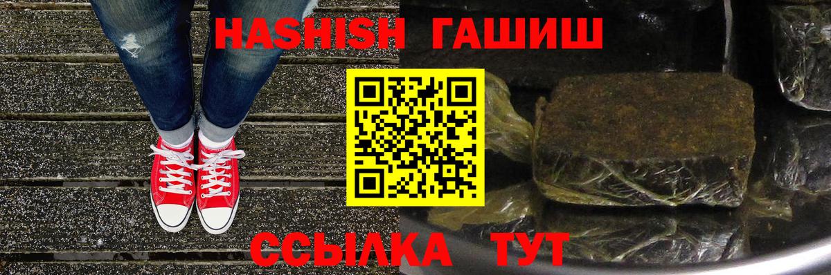 Гашиш убойный  ГАШИШ гарик  Вход с VPN  Шатура 