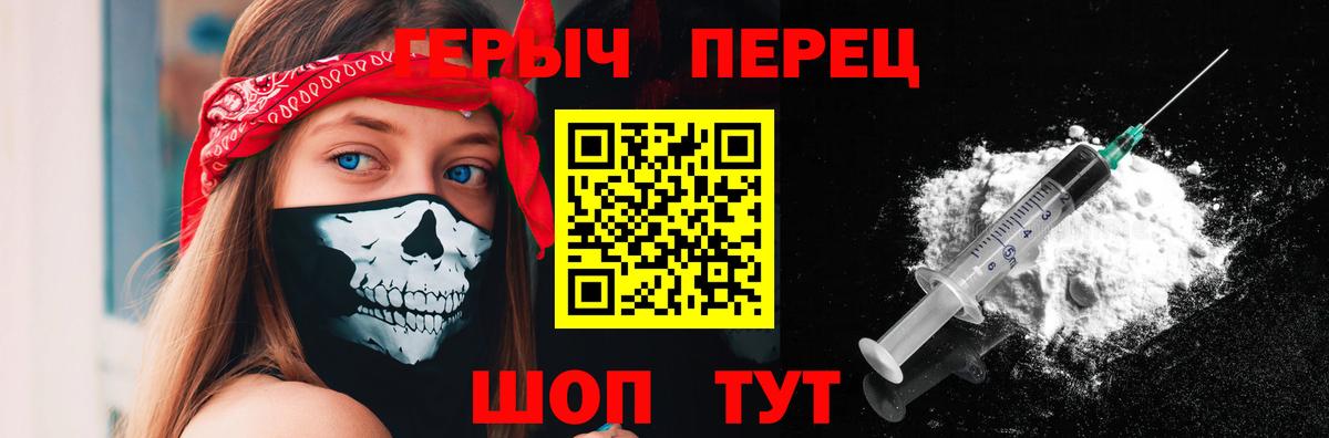 Героин  Героин афганец  Вход с VPN  Шатура 