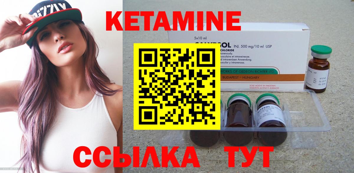 дарк нет как зайти  КЕТАМИН ketamine  Шатура  Вход с VPN  Кетамин ketamine 