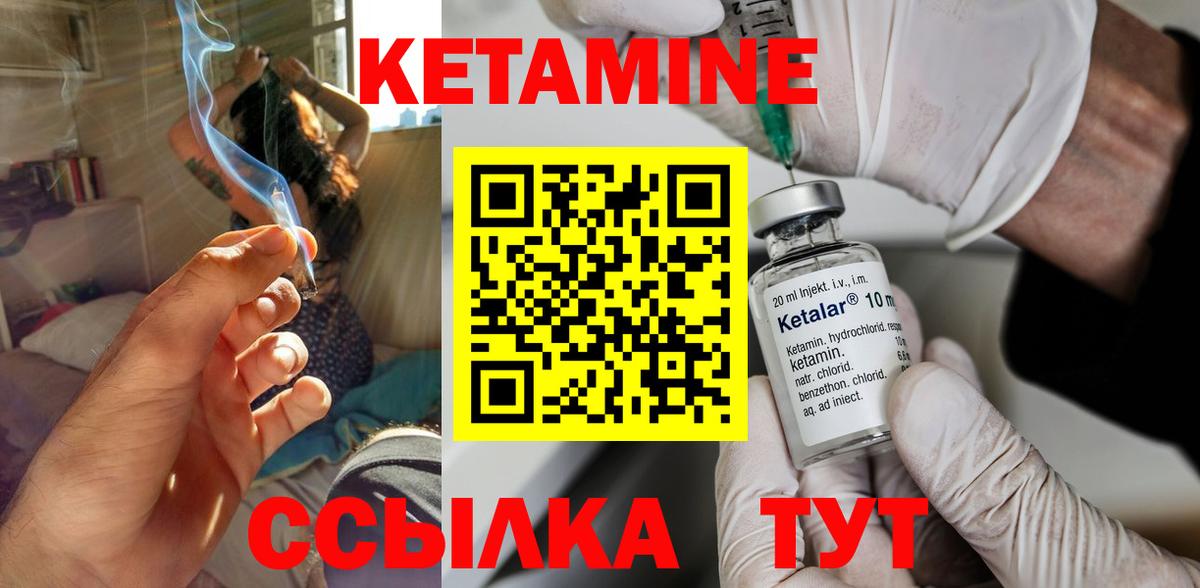 Кетамин VHQ Шатура