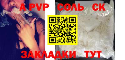 a pvp Наро-Фоминск
