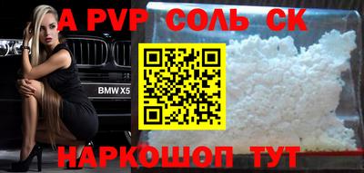 a pvp Наро-Фоминск