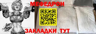мефедрон Нальчик