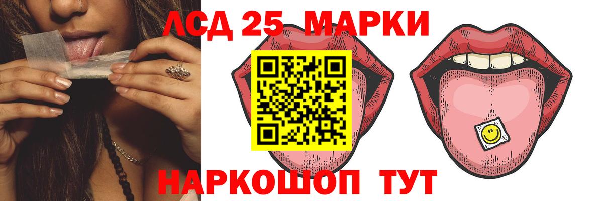 Лсд 25 экстази кислота  Вход с VPN  ЛСД экстази  Шатура 