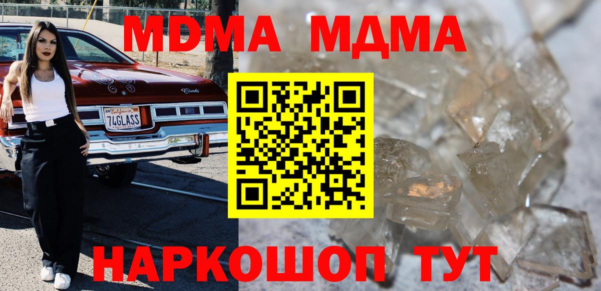 MDMA crystal Шатура