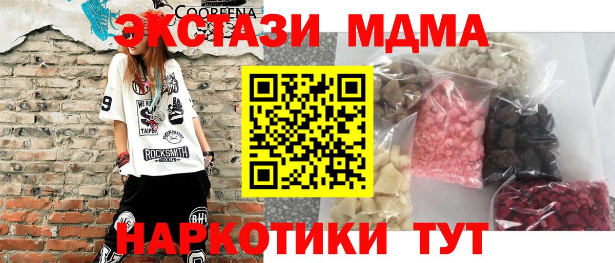 MDMA  Вход с VPN  MDMA молли  Шатура  МДМА кристаллы 