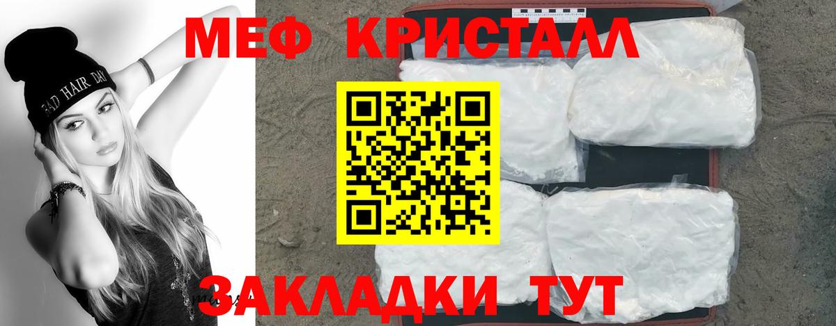 МЕФ кристаллы  Вход с VPN  МЯУ-МЯУ  Мефедрон мука  Меф  Шатура 