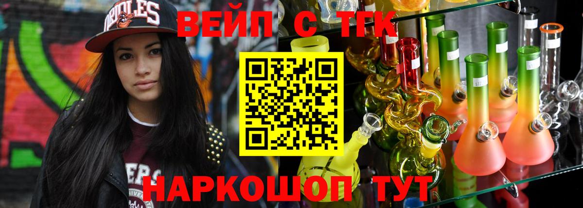 Дистиллят ТГК жижа  Вход с VPN  Шатура 