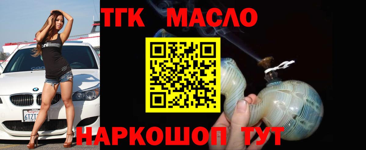 Дистиллят ТГК концентрат Шатура